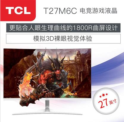 TCL T27M6C 27英寸1800R曲面抗藍光不閃高清顯示器(白色+銀色）